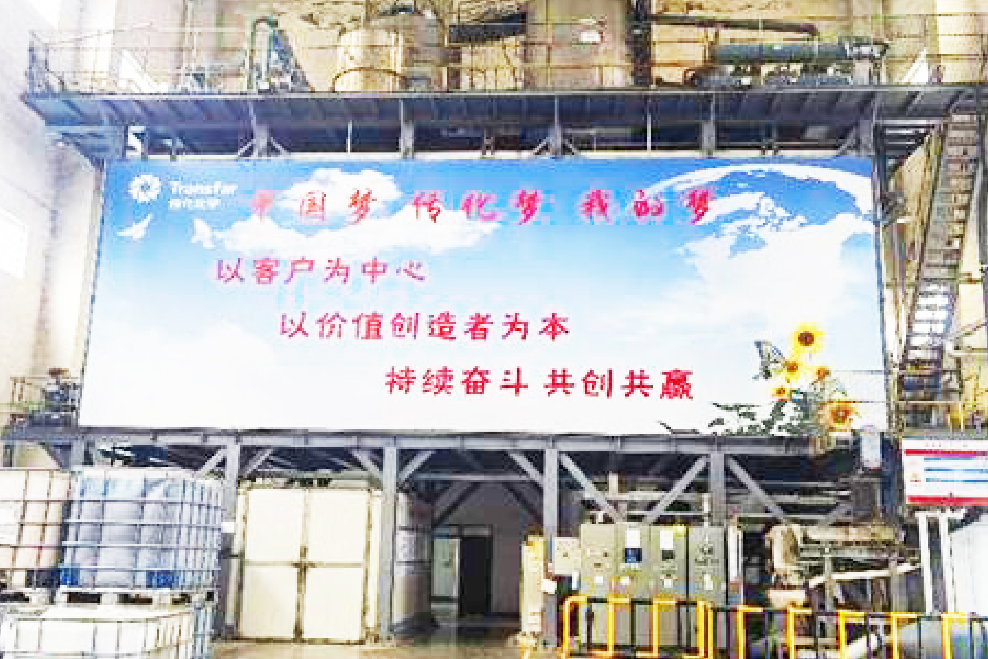 浙江传化华洋全自动制储送冰
